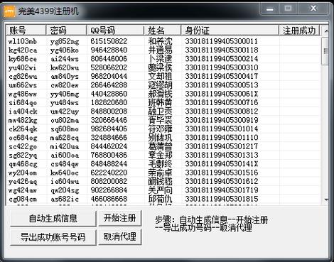 怎么查看4399账号