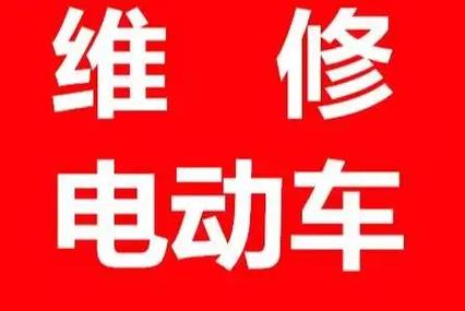 电瓶维修技术哪里学