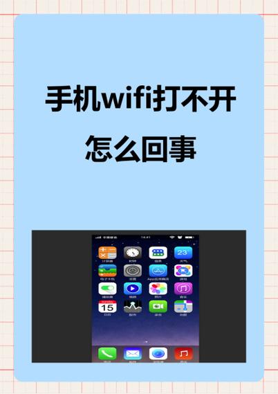 三星手机无法打开wifi截图2