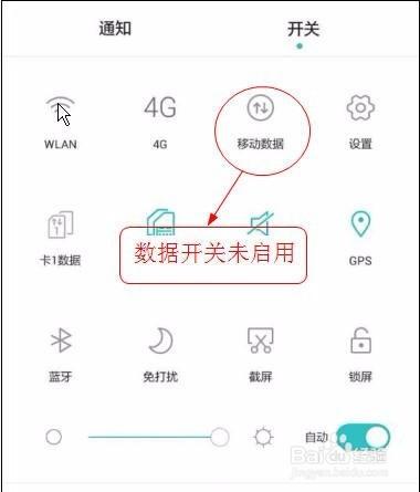 三星手机无法打开wifi截图3