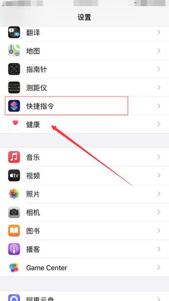 我的快捷指令下载安装