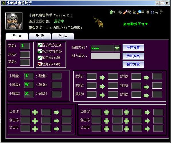 魔兽世界小队快捷键