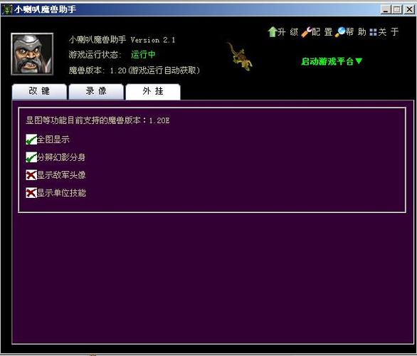 魔兽世界小队快捷键截图2