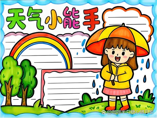 天气预报在线阅读