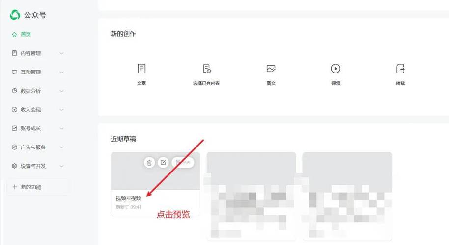 视频号制作步骤