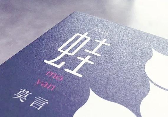 《蛙》阅读答案
