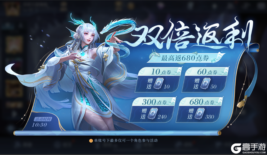 王者返利活动