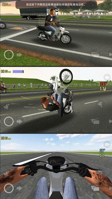 特技摩托人3D无限金币版截图2