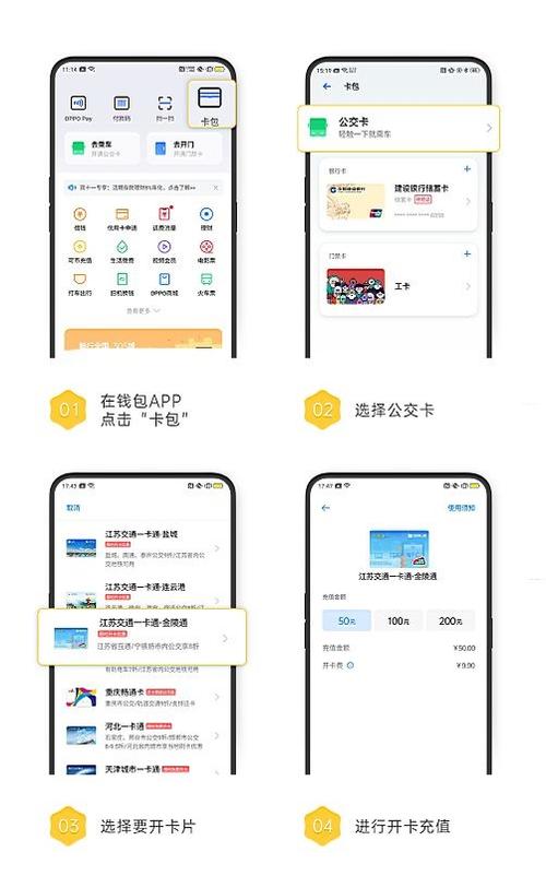 金陵通卡充值最简单方法