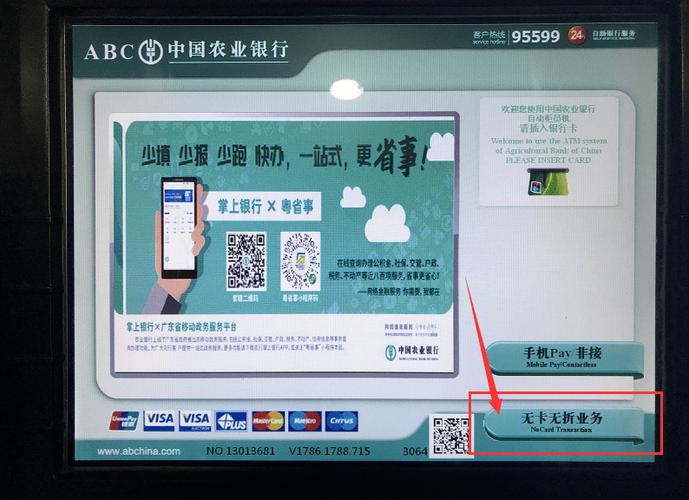 农行扫码支付收费标准
