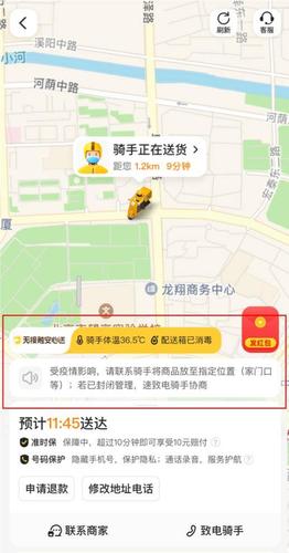 美团外卖怎么精确定位