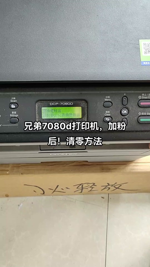 兄弟7080d硒鼓