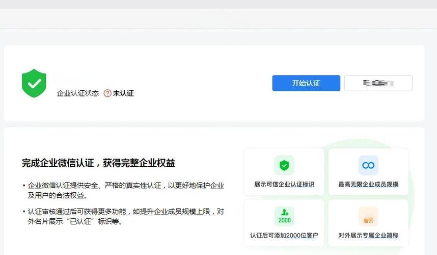 美团更改实名认证后对账号有影响吗