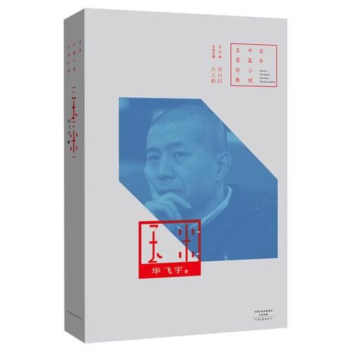 玉米 小说