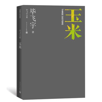 玉米小说截图2