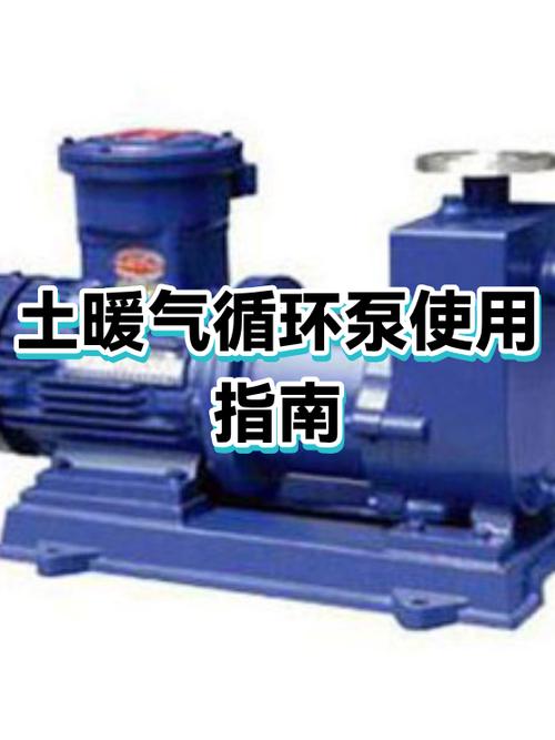 农村土暖气循环泵正确使用方法图标