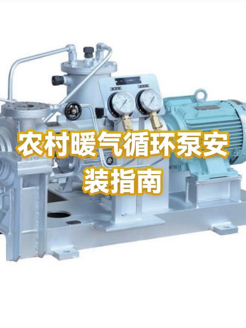 农村土暖气循环泵正确使用方法截图3