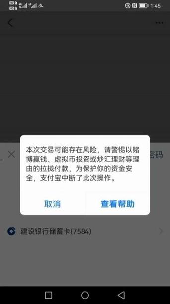 支付宝扫码会有风险吗