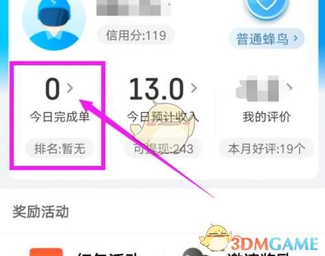 蜂鸟众包来新单了截图1
