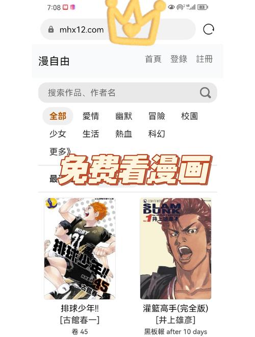 乐漫漫画免费漫画入口页面弹窗截图3