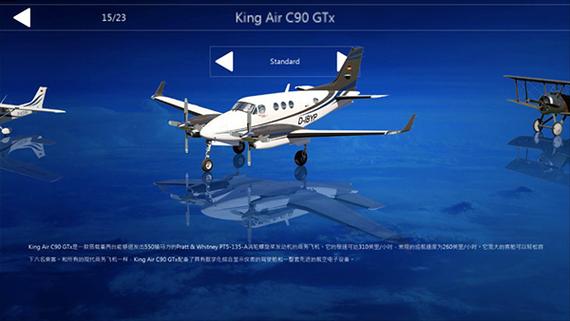 航空飞行模拟器2020