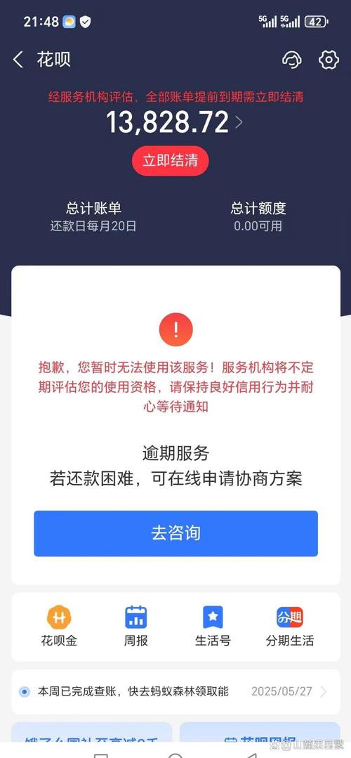 欠费一个月第二个月叠加吗
