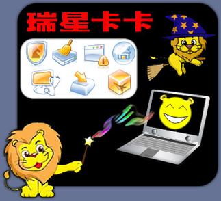 瑞星卡卡上网安全助手