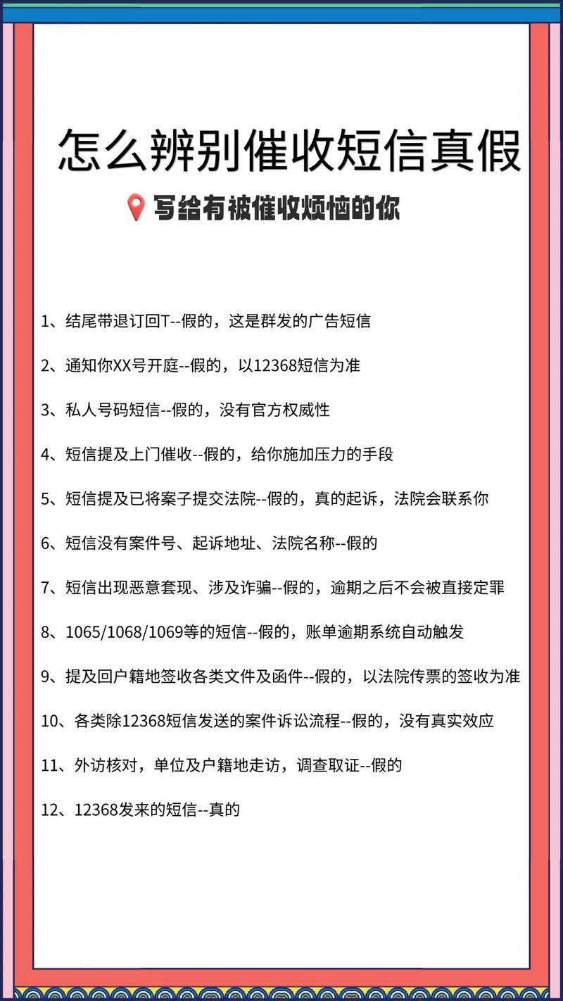 188是催收电话吗