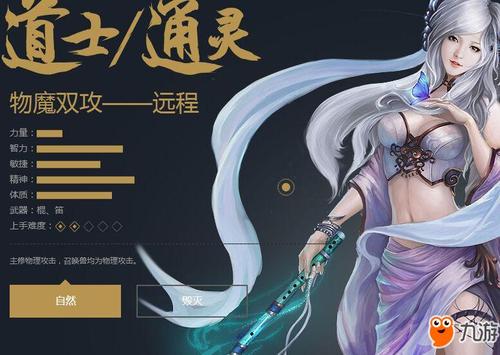 征途2手游地元选什么职业截图3