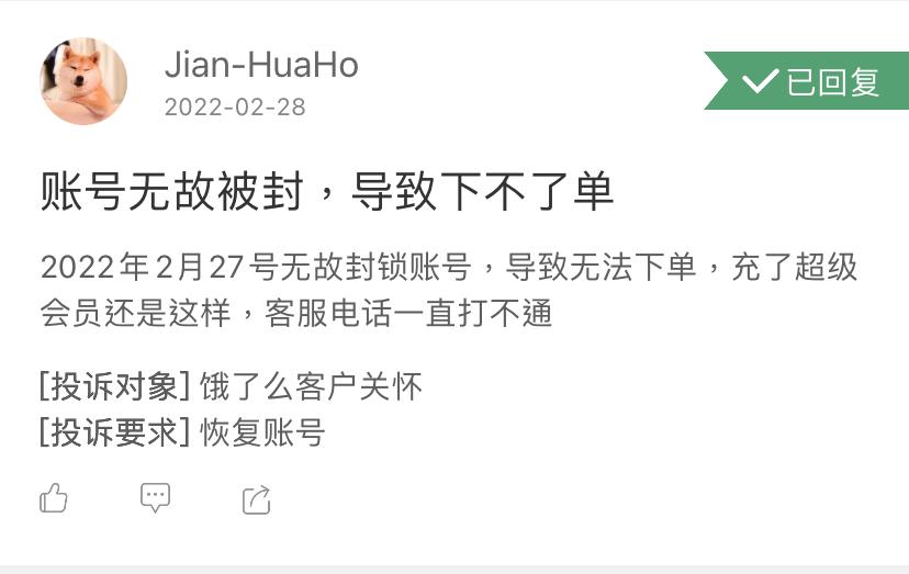 饿了么订单异常怎么办