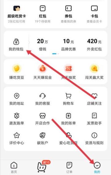 饿了么订单异常怎么办截图3