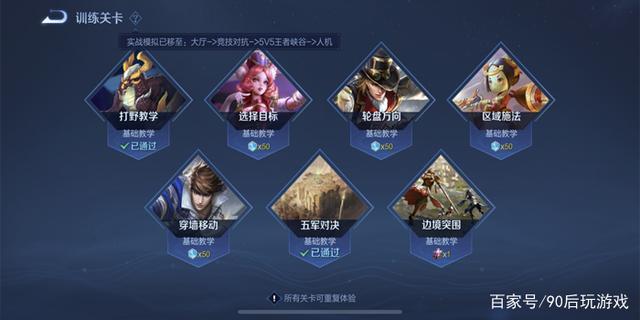 王者荣耀快速15级攻略