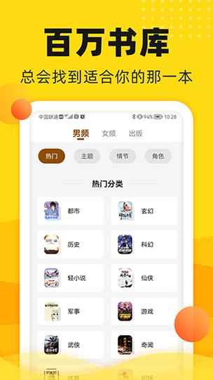 饭团探书改名叫啥了截图3