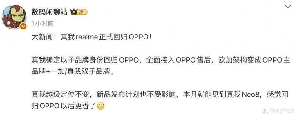 oppo权益验证码是什么意思
