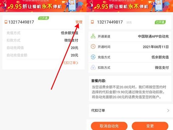 停机第二个月扣费吗