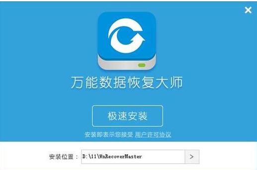 数据恢复大师免费破解版