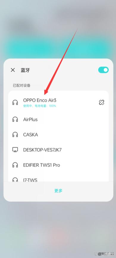 oppo蓝牙绝对音量