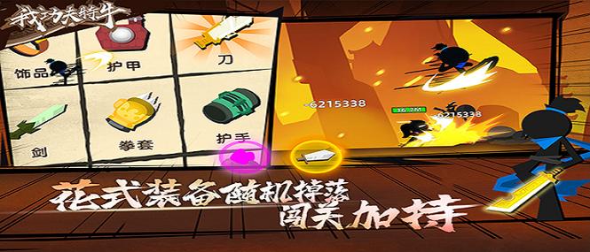 我功夫特牛内置修改器