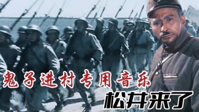 交响乐鬼子进村 交响乐鬼子进村