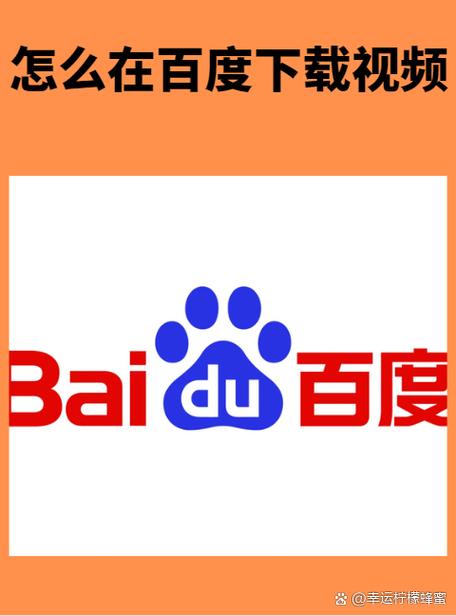 百度下载安装 百度下载安装