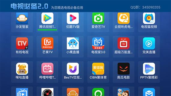 影视TV电视版电视盒子app下载