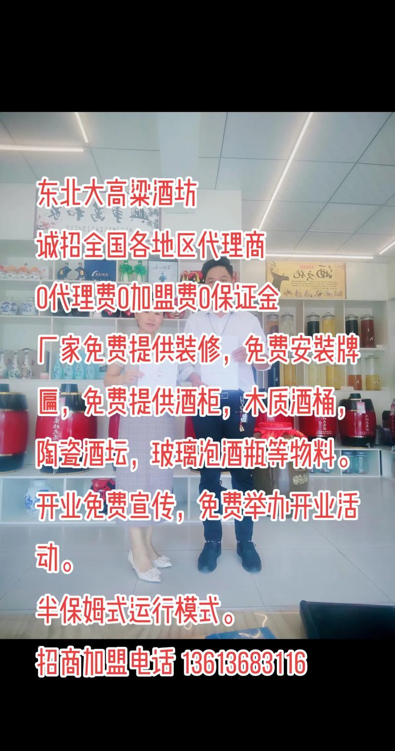 自动售货机加盟
