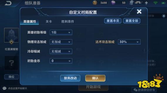 王者荣耀怎么开自定义房间