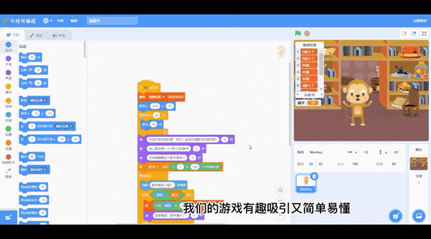儿童编程软件推荐