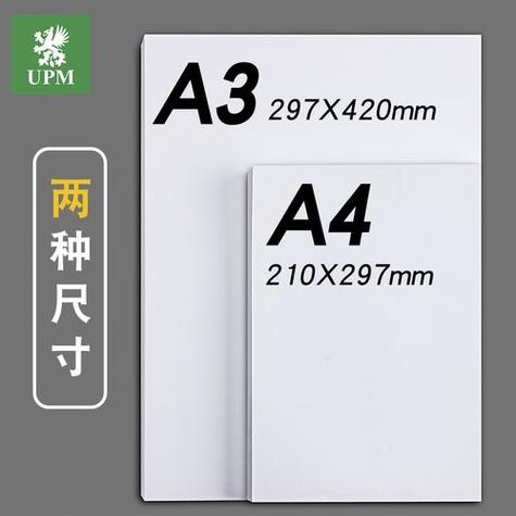 6寸的纸是A4还是A3
