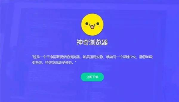 神奇浏览器 神奇浏览器