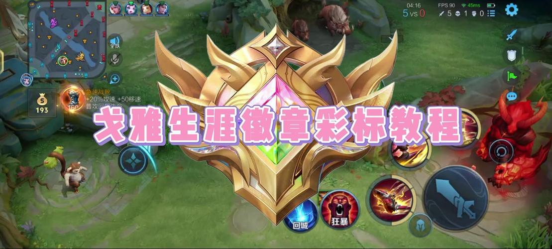 王者荣耀城市徽章等级怎么提升截图3