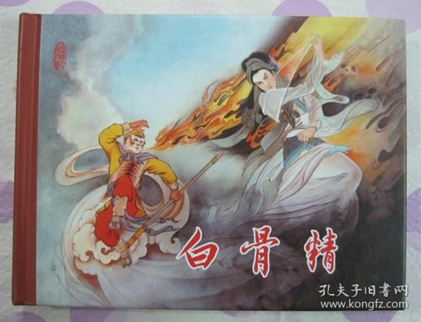 白骨精书屋宝藏文学书库截图2