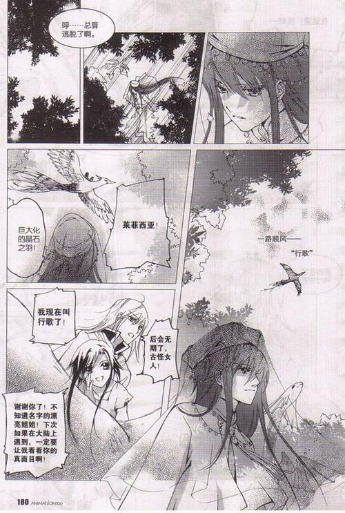 漫画《怀孕掠夺》免费阅读截图3
