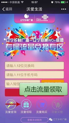 免费广播软件红包正版截图3
